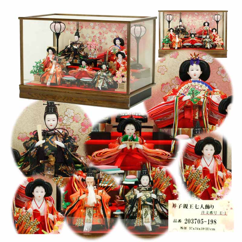 京屋人形カタログ